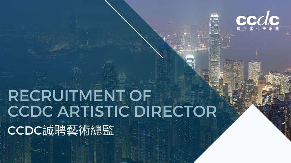 City Contemporary Dance Company Is Looking For Artistic Director