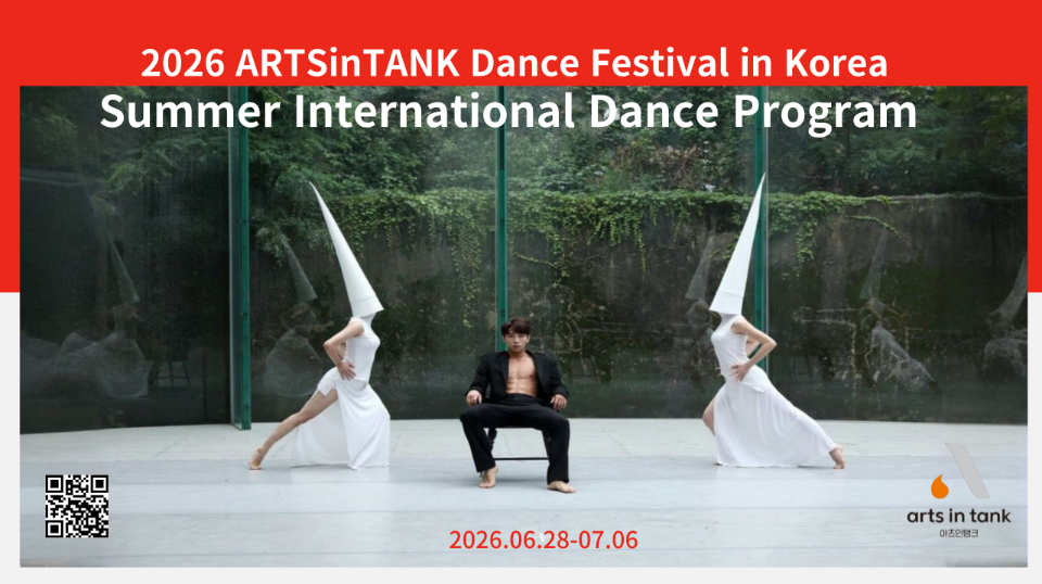 2026 ARTSinTANK Summer International Dance Program – Seoul, Korea